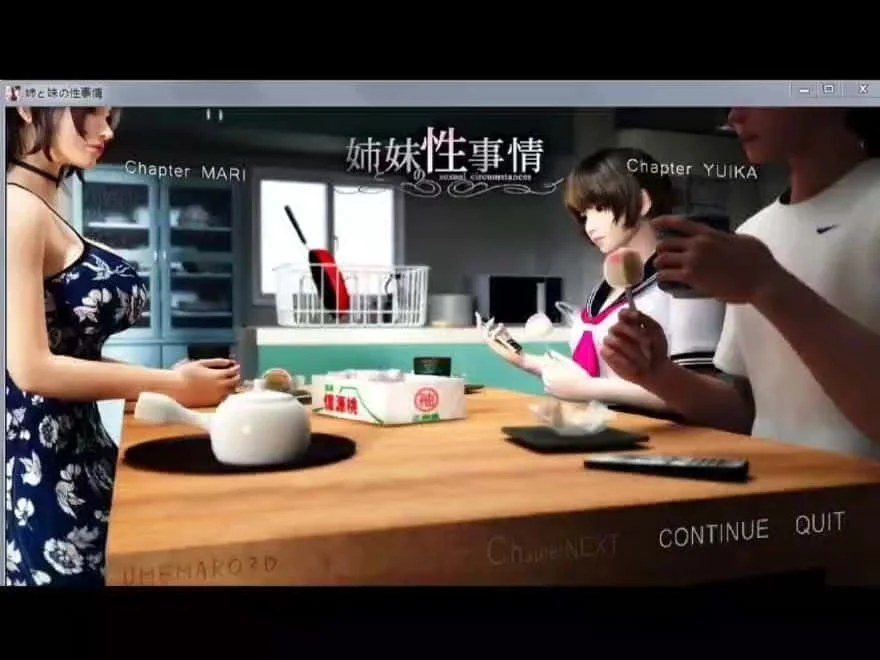 梅麻吕3D合集 攻略要点 画面 3