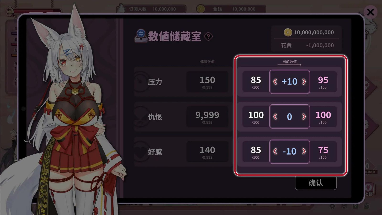 妖狐的深夜直播 角色路线 展示图 6