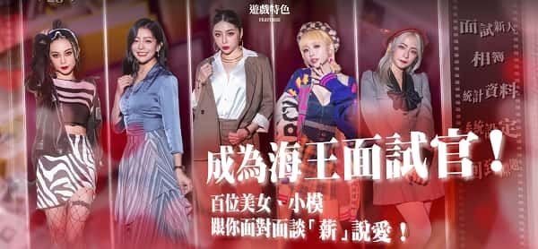 这个面试有点硬 (3) 角色养成 画面 3