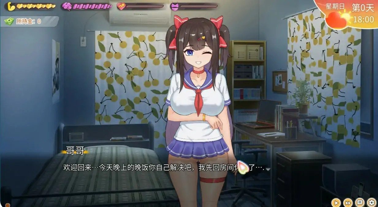 与傲娇妹妹的治愈日常 日常养成 预览图 7